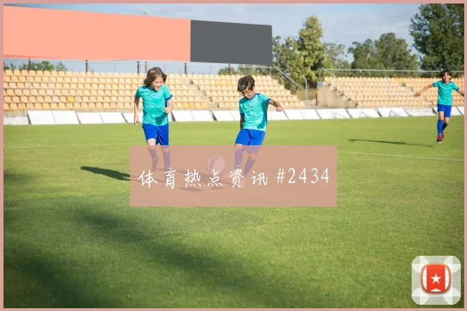 阿尔塔马里世界杯小组赛首战出场时间