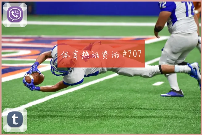 格瓦迪奥尔尼日利亚生死战边路传中爆冷出局