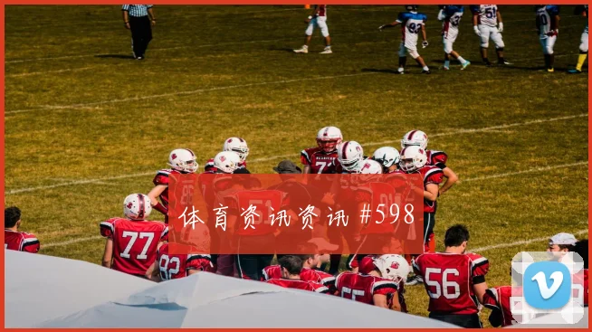 利物浦男足让出更衣室给女足